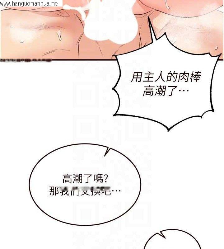 韩国漫画熟女自助餐韩漫_熟女自助餐-第54话-普通的性爱满足不了我了在线免费阅读-韩国漫画-第33张图片