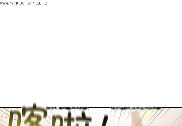韩国漫画夫妇游戏韩漫_夫妇游戏-第44话在线免费阅读-韩国漫画-第4张图片