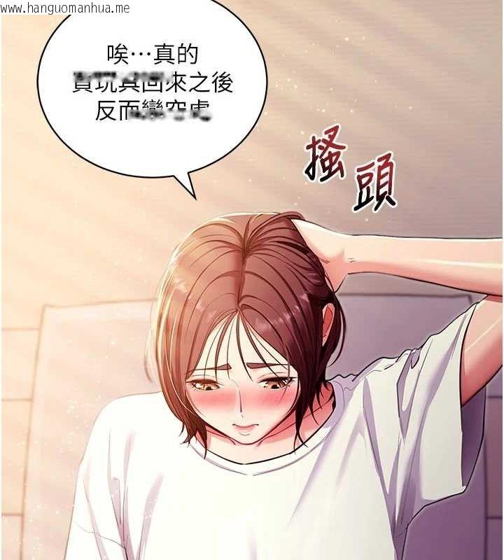 韩国漫画拜脱拜脱App韩漫_拜脱拜脱App-第31话-为了绍仁互相较劲的女人们在线免费阅读-韩国漫画-第150张图片