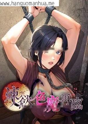 炼欲:色魔再临