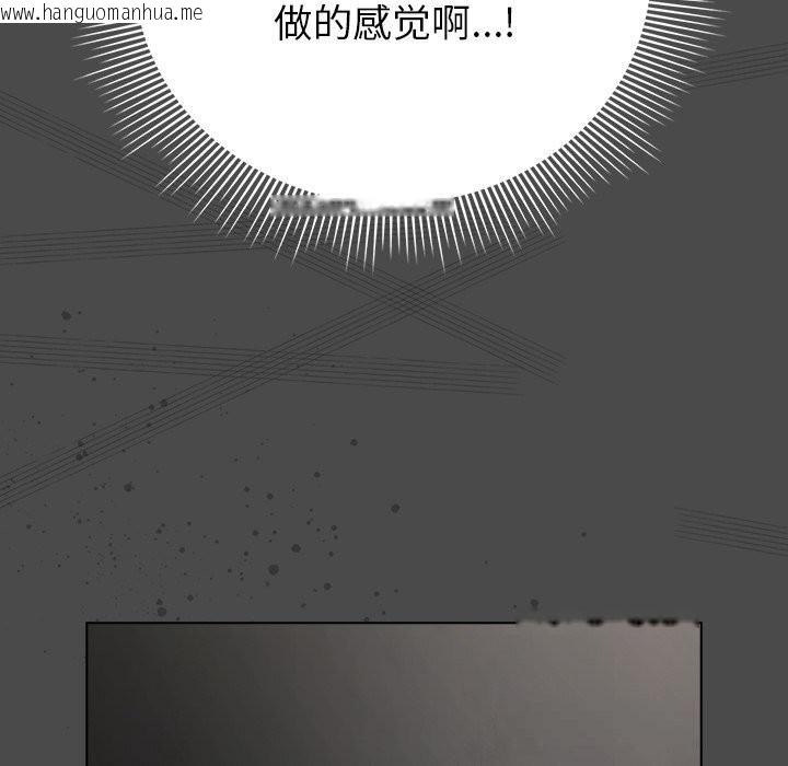 韩国漫画请弄脏我的女朋友韩漫_请弄脏我的女朋友-第21话在线免费阅读-韩国漫画-第143张图片