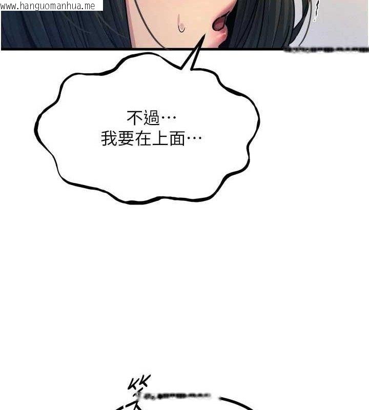 韩国漫画恶次人生韩漫_恶次人生-第42话-又忍不住高潮了在线免费阅读-韩国漫画-第36张图片