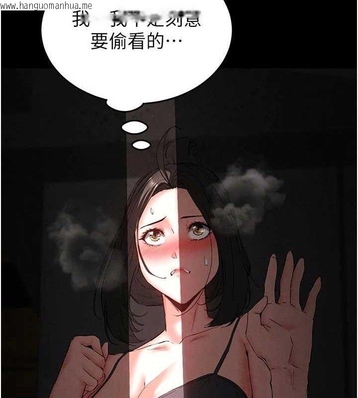 韩国漫画末日雕堡韩漫_末日雕堡-第45话-今晚妳是我的飞机杯女神!在线免费阅读-韩国漫画-第24张图片