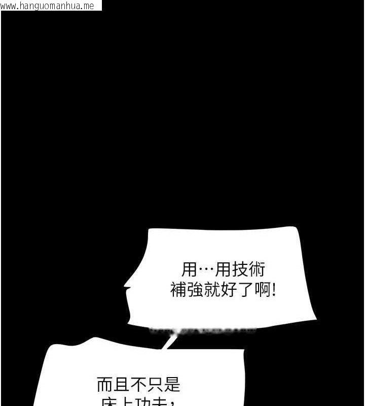 韩国漫画韶恩韩漫_韶恩-第66话-以实战向朋友证明在线免费阅读-韩国漫画-第88张图片