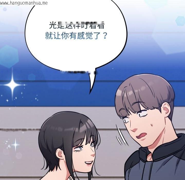 韩国漫画傻瓜病毒韩漫_傻瓜病毒-第38话在线免费阅读-韩国漫画-第118张图片
