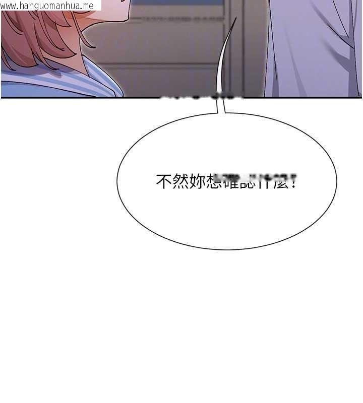 韩国漫画女神都在看这些?韩漫_女神都在看这些?-第52话-裤子脱掉给我检查在线免费阅读-韩国漫画-第80张图片