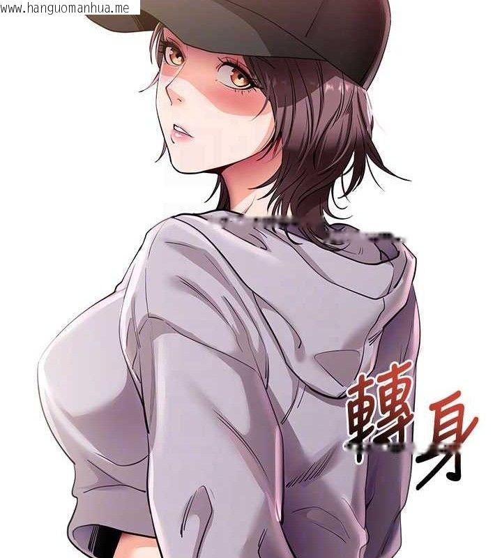 韩国漫画拜脱拜脱App韩漫_拜脱拜脱App-第31话-为了绍仁互相较劲的女人们在线免费阅读-韩国漫画-第106张图片
