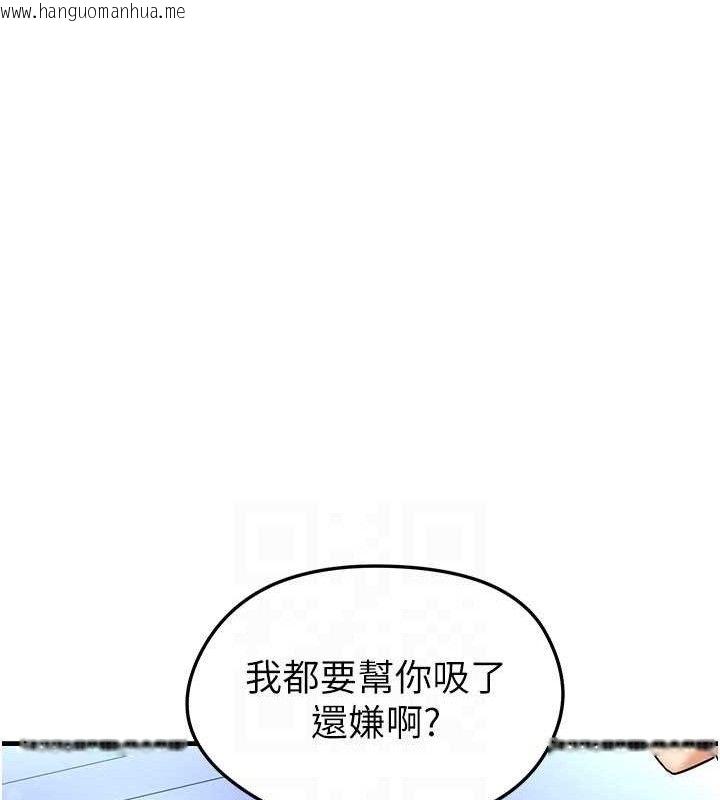 韩国漫画足球型男脱单指南韩漫_足球型男脱单指南-第30话-让我成为你的训兽师在线免费阅读-韩国漫画-第21张图片