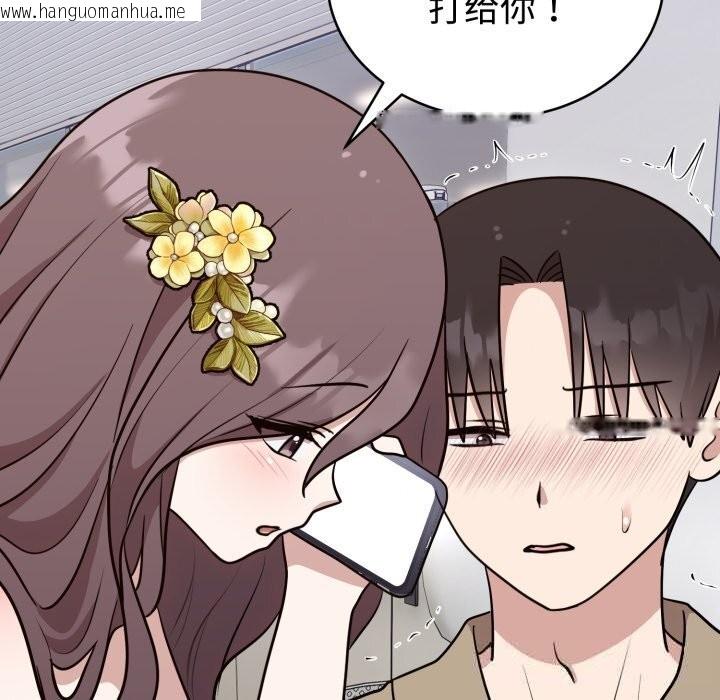 韩国漫画难言之秘韩漫_难言之秘-第17话在线免费阅读-韩国漫画-第133张图片