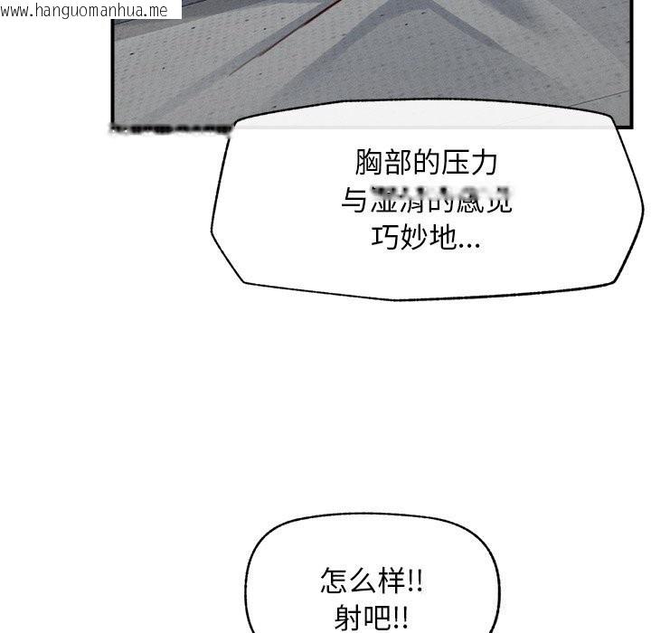韩国漫画超导体觉醒/超导体大叔韩漫_超导体觉醒/超导体大叔-第5话在线免费阅读-韩国漫画-第114张图片