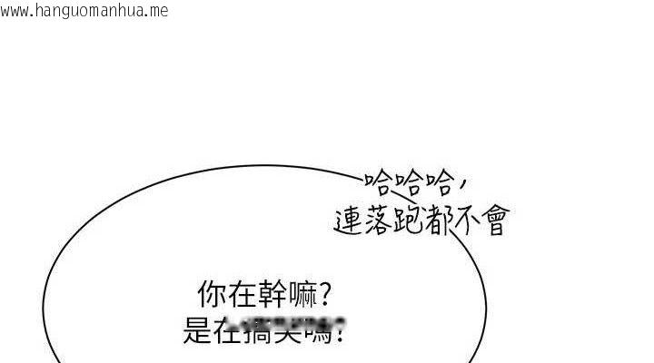 韩国漫画倒追游戏韩漫_倒追游戏-第17话-碰了学生就没资格当教授在线免费阅读-韩国漫画-第152张图片