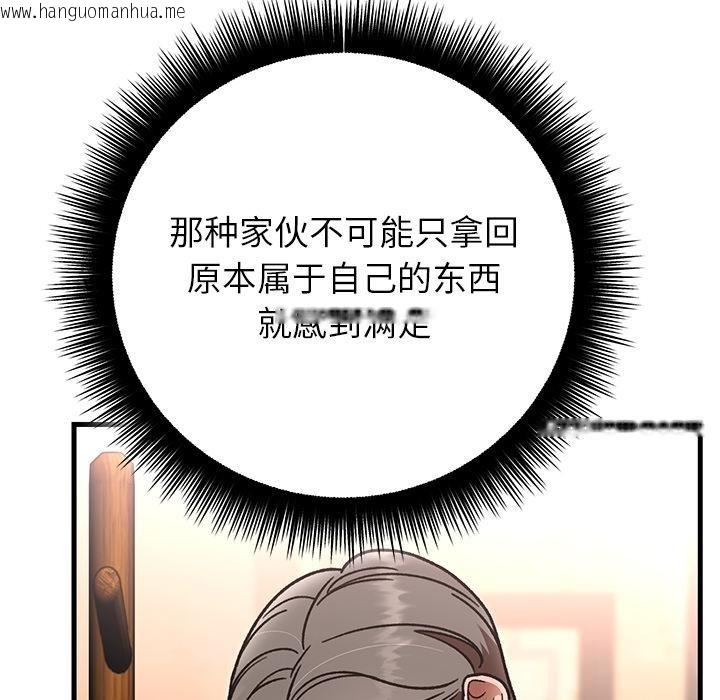 韩国漫画婚姻束缚韩漫_婚姻束缚-第49话在线免费阅读-韩国漫画-第85张图片