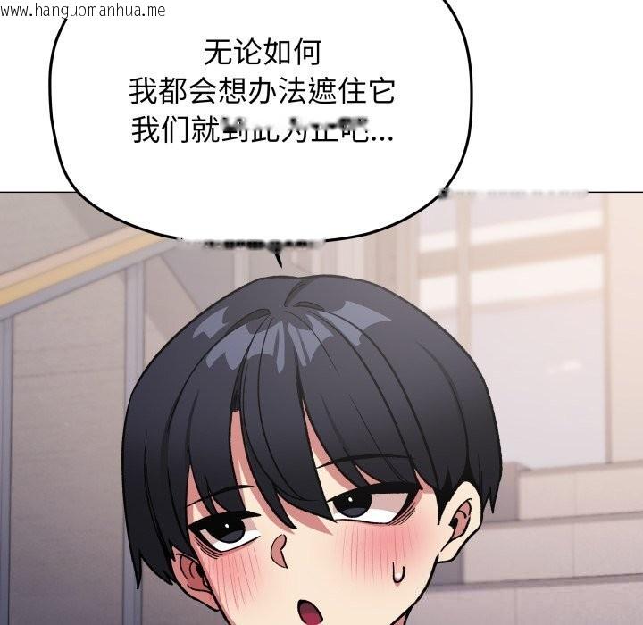 韩国漫画缺德邻居难相处韩漫_缺德邻居难相处-第50话在线免费阅读-韩国漫画-第191张图片