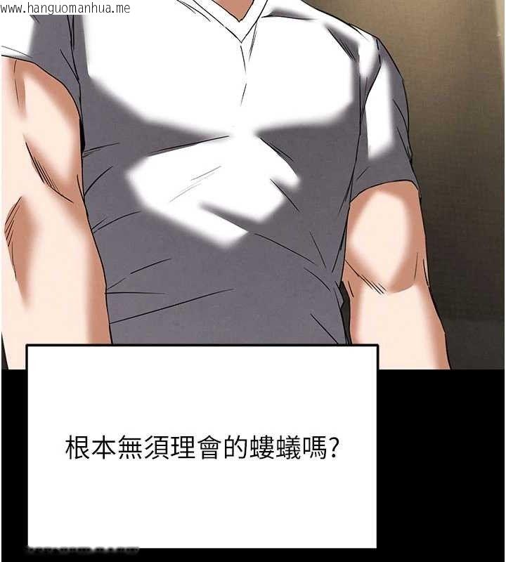 韩国漫画末日雕堡韩漫_末日雕堡-第45话-今晚妳是我的飞机杯女神!在线免费阅读-韩国漫画-第134张图片