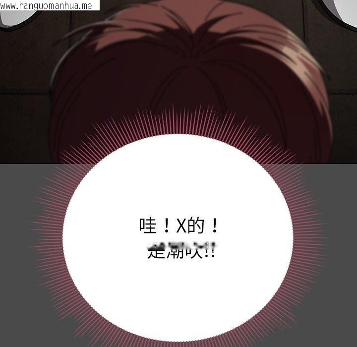 韩国漫画请弄脏我的女朋友韩漫_请弄脏我的女朋友-第21话在线免费阅读-韩国漫画-第104张图片