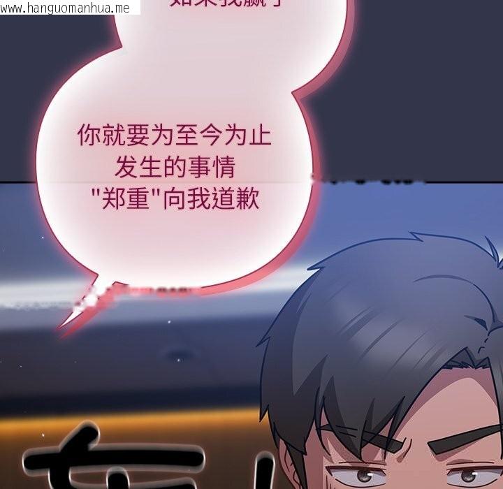 韩国漫画摸鱼生存指南/上班不要太认真韩漫_摸鱼生存指南/上班不要太认真-第16话在线免费阅读-韩国漫画-第29张图片
