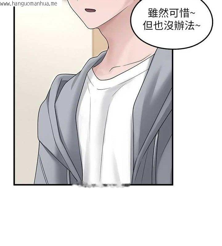 韩国漫画垃圾堆捡到宠物系萌妹韩漫_垃圾堆捡到宠物系萌妹-第15话-你身边的女人是谁?在线免费阅读-韩国漫画-第116张图片