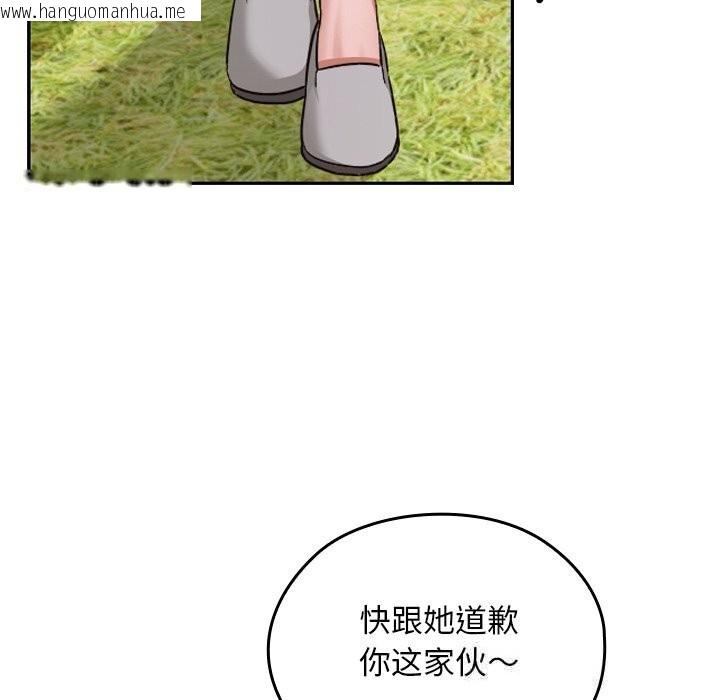 韩国漫画校花的双面生活韩漫_校花的双面生活-第6话在线免费阅读-韩国漫画-第37张图片