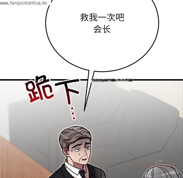 韩国漫画婚姻束缚韩漫_婚姻束缚-第49话在线免费阅读-韩国漫画-第148张图片