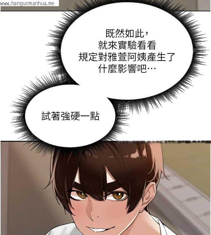 韩国漫画里长孙子开麦啦韩漫_里长孙子开麦啦-第24话-你看我积了很多垢吧?在线免费阅读-韩国漫画-第95张图片