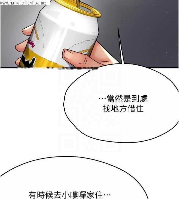 韩国漫画痒乐多阿姨韩漫_痒乐多阿姨-第78话-往年恶梦重演在线免费阅读-韩国漫画-第16张图片