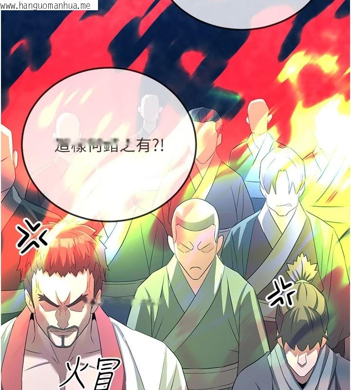 韩国漫画炼欲:色魔再临韩漫_炼欲:色魔再临-第1话-武林高手变成春画家在线免费阅读-韩国漫画-第50张图片