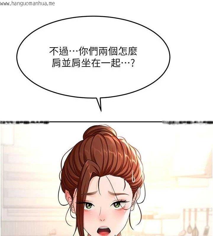 韩国漫画顶加套房的春天韩漫_顶加套房的春天-第35话-醋意大发的母女俩在线免费阅读-韩国漫画-第100张图片