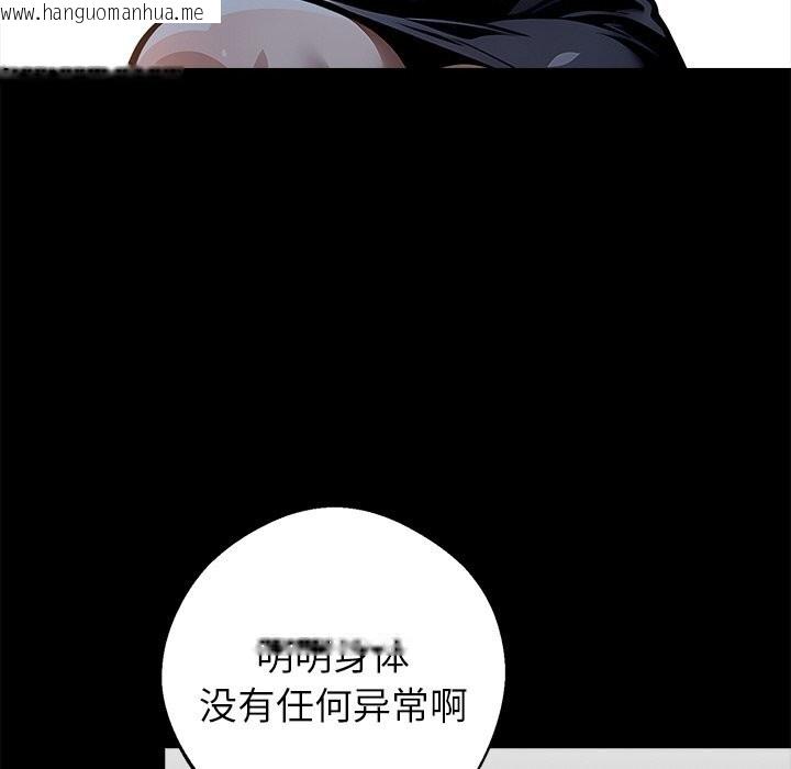 韩国漫画黑道X上班族/我身体里的那个家伙韩漫_黑道X上班族/我身体里的那个家伙-第26话在线免费阅读-韩国漫画-第10张图片