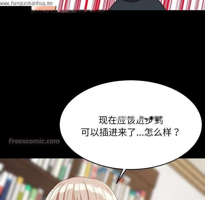 韩国漫画难缠姐妹偏要和我同居韩漫_难缠姐妹偏要和我同居-第61话在线免费阅读-韩国漫画-第98张图片
