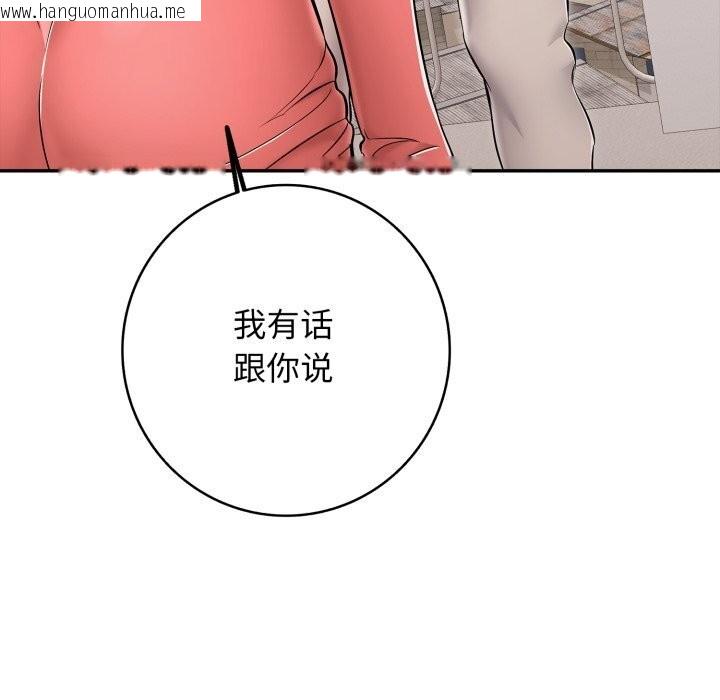 韩国漫画再爱我一次韩漫_再爱我一次-第35话在线免费阅读-韩国漫画-第48张图片