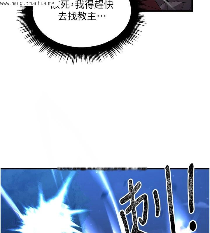 韩国漫画炼欲:色魔再临韩漫_炼欲:色魔再临-第1话-武林高手变成春画家在线免费阅读-韩国漫画-第114张图片