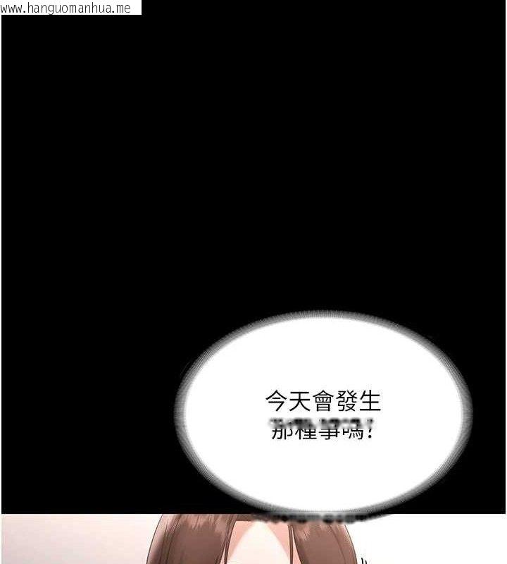 韩国漫画老板娘的诱惑韩漫_老板娘的诱惑-第71话-你就在那边看我们办事在线免费阅读-韩国漫画-第107张图片
