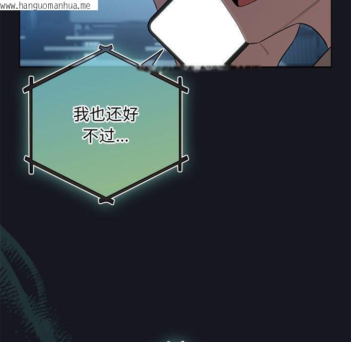韩国漫画配角的生存任务韩漫_配角的生存任务-第31话在线免费阅读-韩国漫画-第148张图片