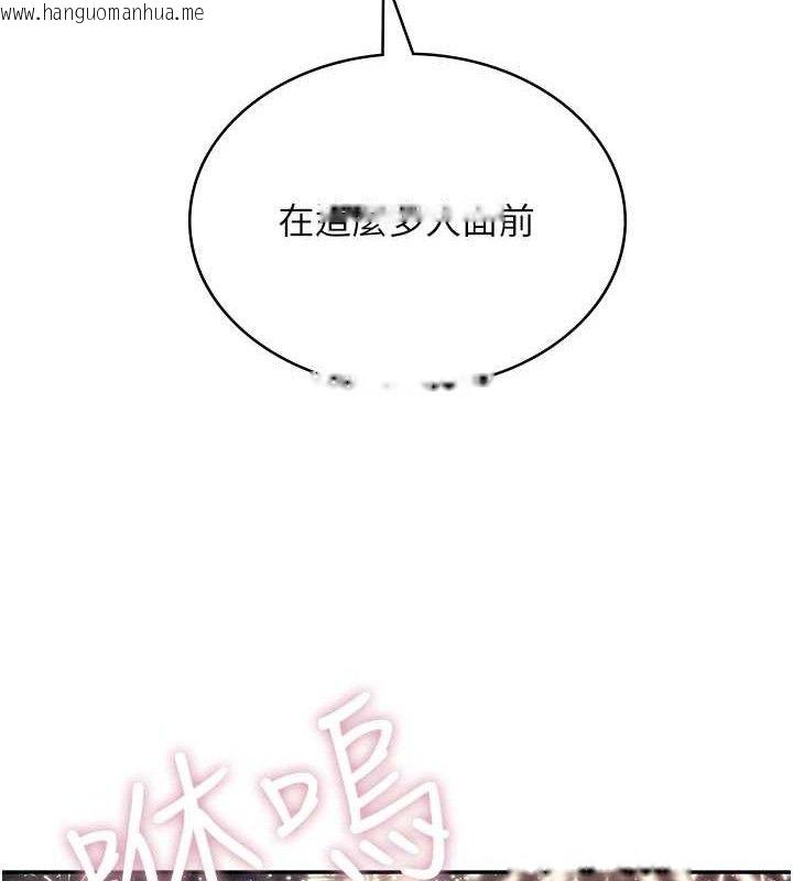 韩国漫画飞机杯女神连线中韩漫_飞机杯女神连线中-第29话-花招百出的性爱小天才在线免费阅读-韩国漫画-第60张图片