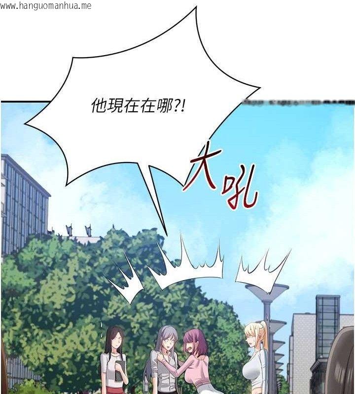 韩国漫画倒追游戏韩漫_倒追游戏-第17话-碰了学生就没资格当教授在线免费阅读-韩国漫画-第106张图片