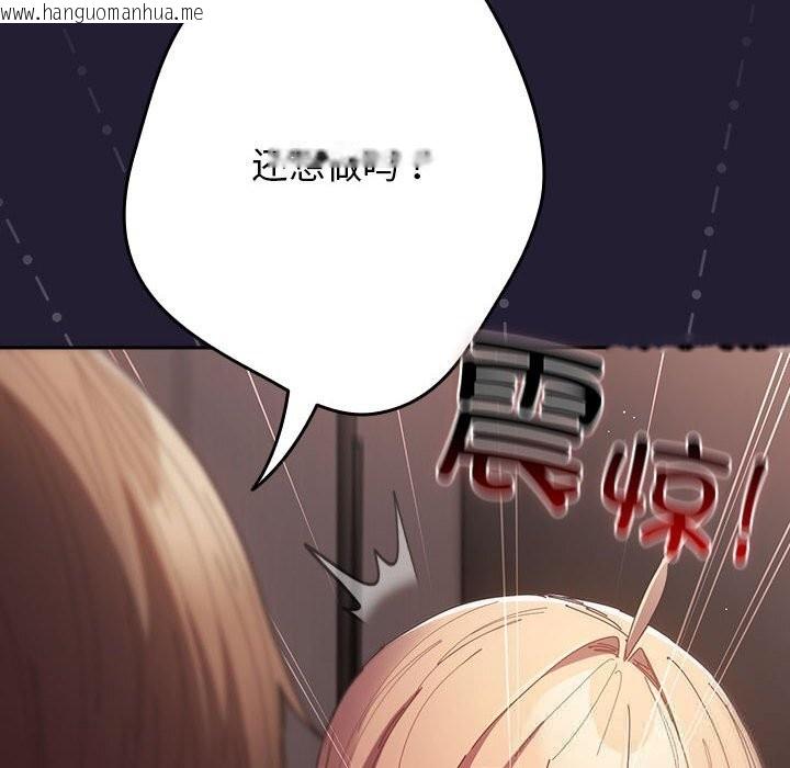 韩国漫画游戏不能这样玩/游戏规则我来定韩漫_游戏不能这样玩/游戏规则我来定-第117话在线免费阅读-韩国漫画-第46张图片
