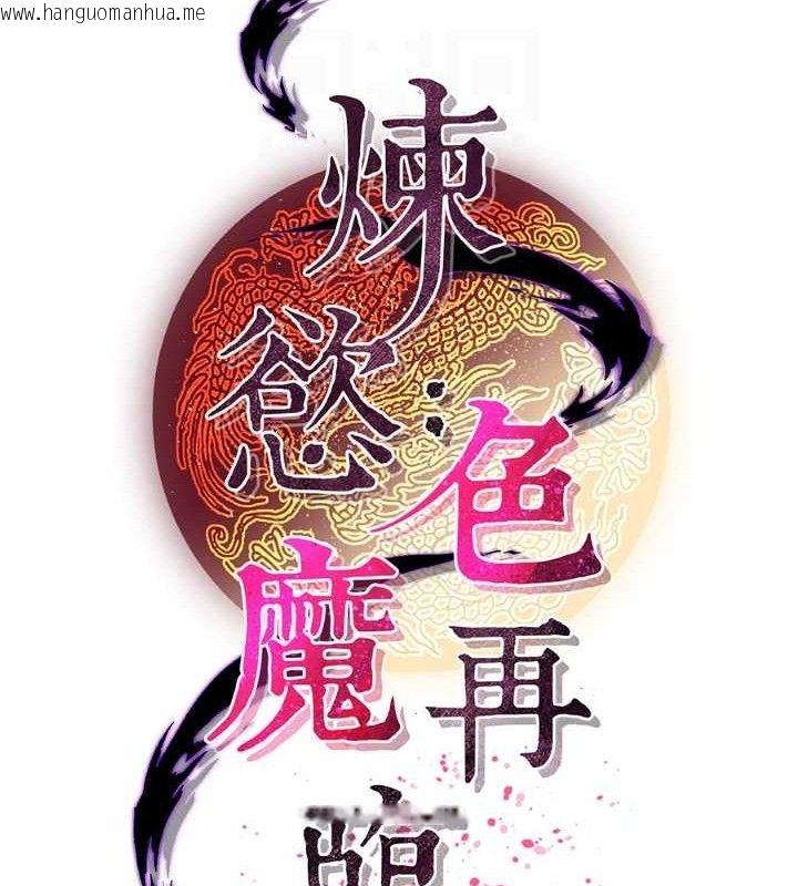 韩国漫画炼欲:色魔再临韩漫_炼欲:色魔再临-第4话-强逼发妻下海卖淫在线免费阅读-韩国漫画-第34张图片