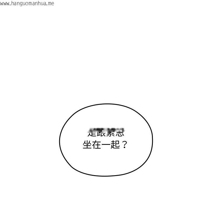 韩国漫画校花的双面生活韩漫_校花的双面生活-第6话在线免费阅读-韩国漫画-第52张图片