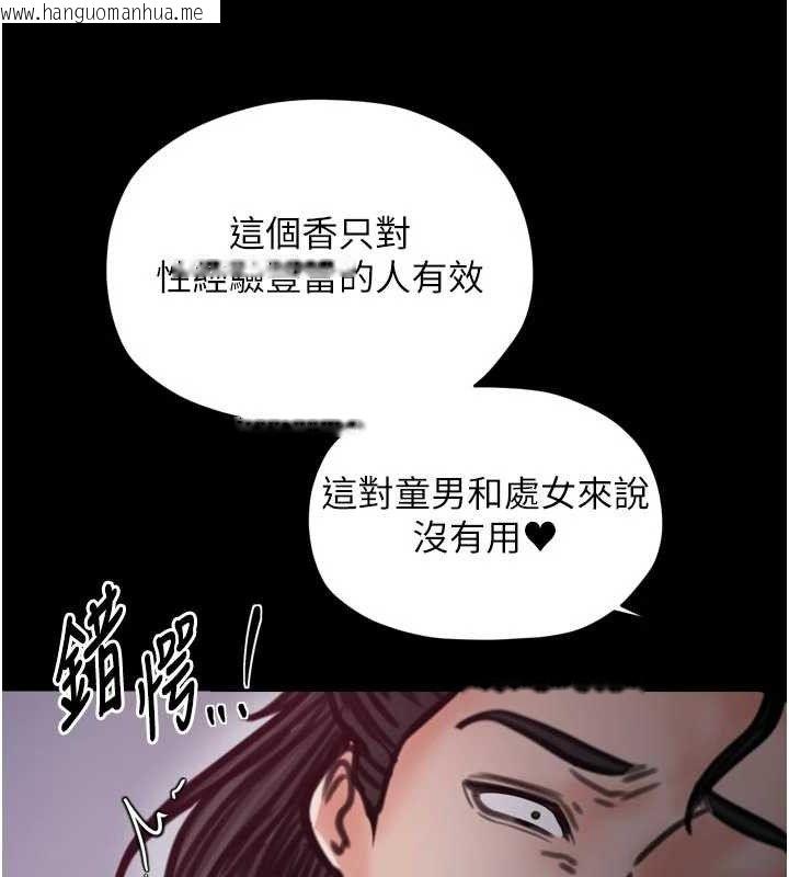 韩国漫画最强家丁韩漫_最强家丁-第54话-任人宰割的强石在线免费阅读-韩国漫画-第37张图片