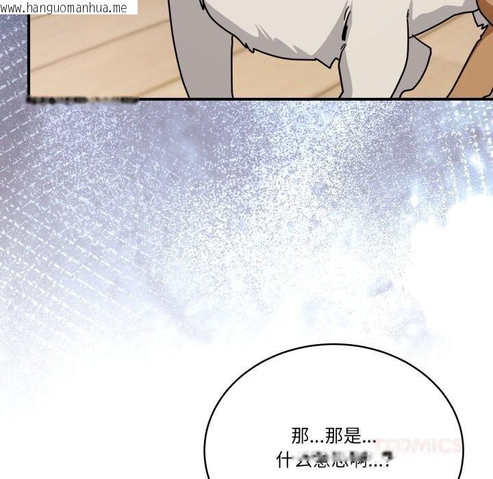 韩国漫画当狗不丢人韩漫_当狗不丢人-第24话在线免费阅读-韩国漫画-第172张图片