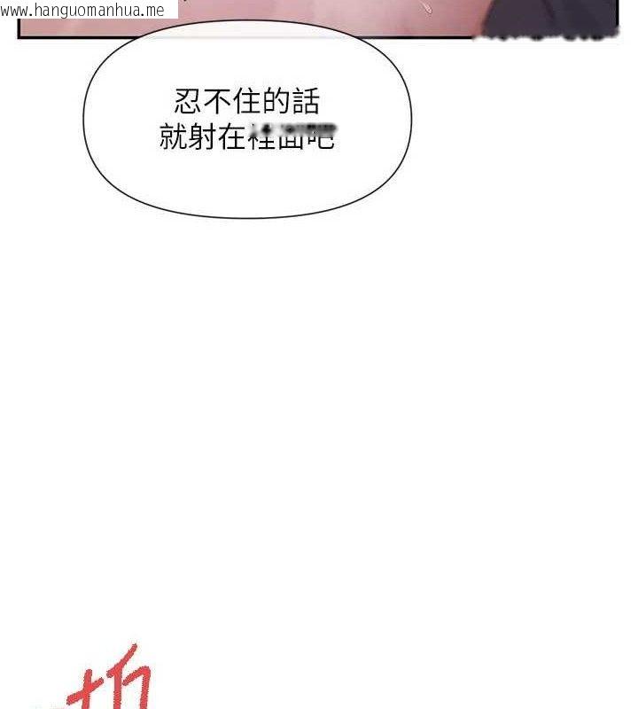 韩国漫画女神都在看这些?韩漫_女神都在看这些?-第52话-裤子脱掉给我检查在线免费阅读-韩国漫画-第7张图片