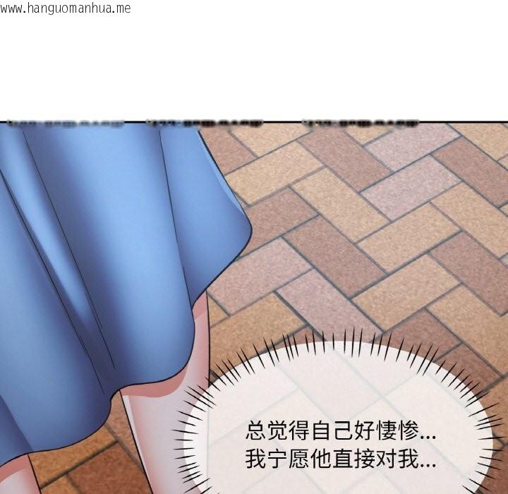 韩国漫画已嫁人的她韩漫_已嫁人的她-第44话在线免费阅读-韩国漫画-第123张图片