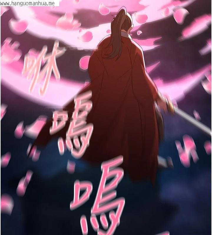 韩国漫画炼欲:色魔再临韩漫_炼欲:色魔再临-第1话-武林高手变成春画家在线免费阅读-韩国漫画-第96张图片