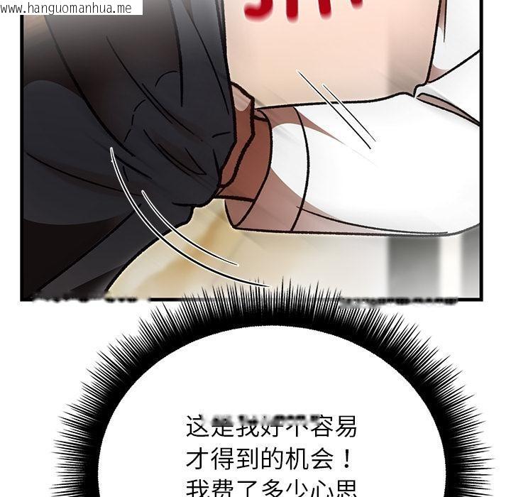 韩国漫画婚姻束缚韩漫_婚姻束缚-第49话在线免费阅读-韩国漫画-第89张图片