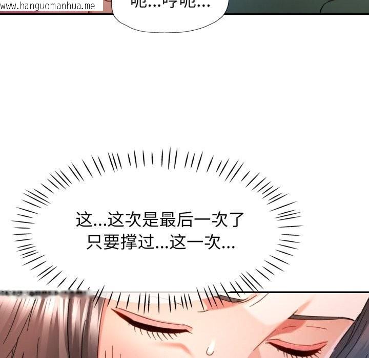 韩国漫画可以爱你吗韩漫_可以爱你吗-第70话在线免费阅读-韩国漫画-第104张图片