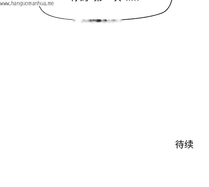 韩国漫画超导体觉醒/超导体大叔韩漫_超导体觉醒/超导体大叔-第5话在线免费阅读-韩国漫画-第173张图片