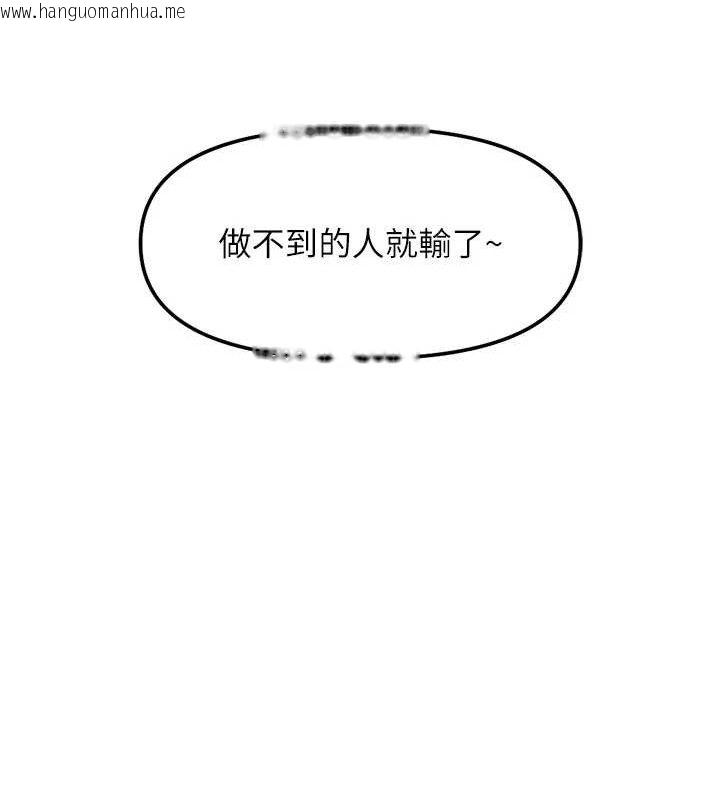 韩国漫画鲁蛇社畜的金手指韩漫_鲁蛇社畜的金手指-第38话-[暖身赛]让工读生性奋起来在线免费阅读-韩国漫画-第127张图片