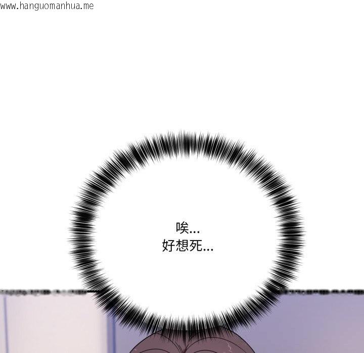 韩国漫画当狗不丢人韩漫_当狗不丢人-第24话在线免费阅读-韩国漫画-第7张图片