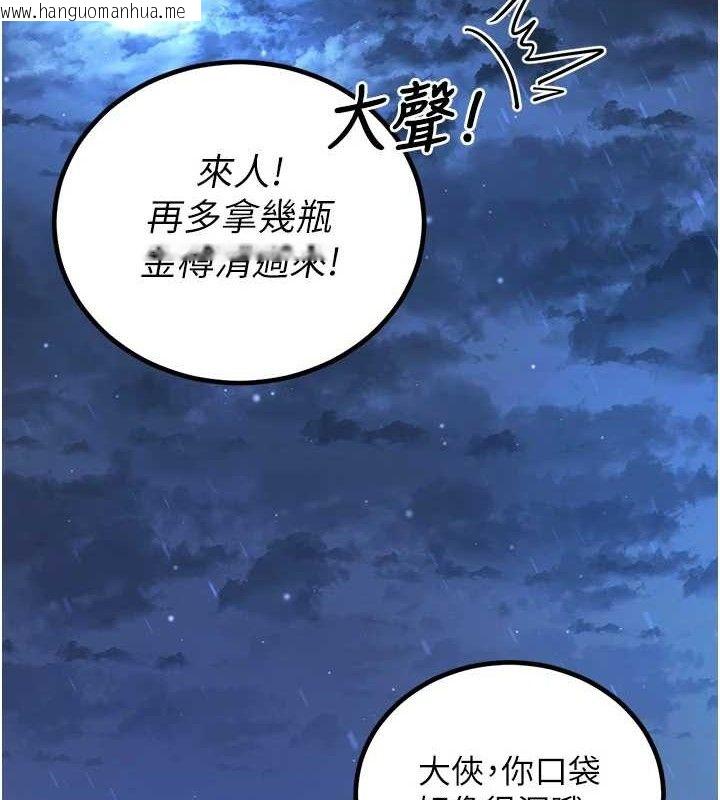 韩国漫画炼欲:色魔再临韩漫_炼欲:色魔再临-第3话-大侠的大雕就是江湖道义在线免费阅读-韩国漫画-第2张图片