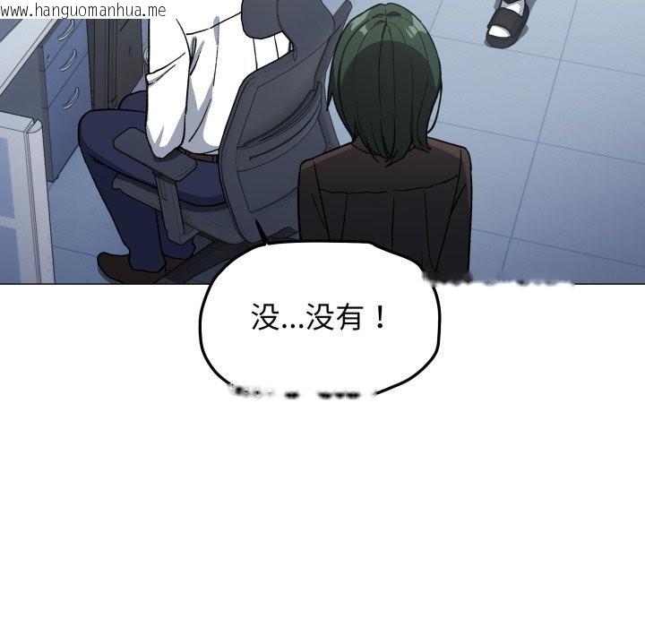 韩国漫画缺德邻居难相处韩漫_缺德邻居难相处-第50话在线免费阅读-韩国漫画-第15张图片